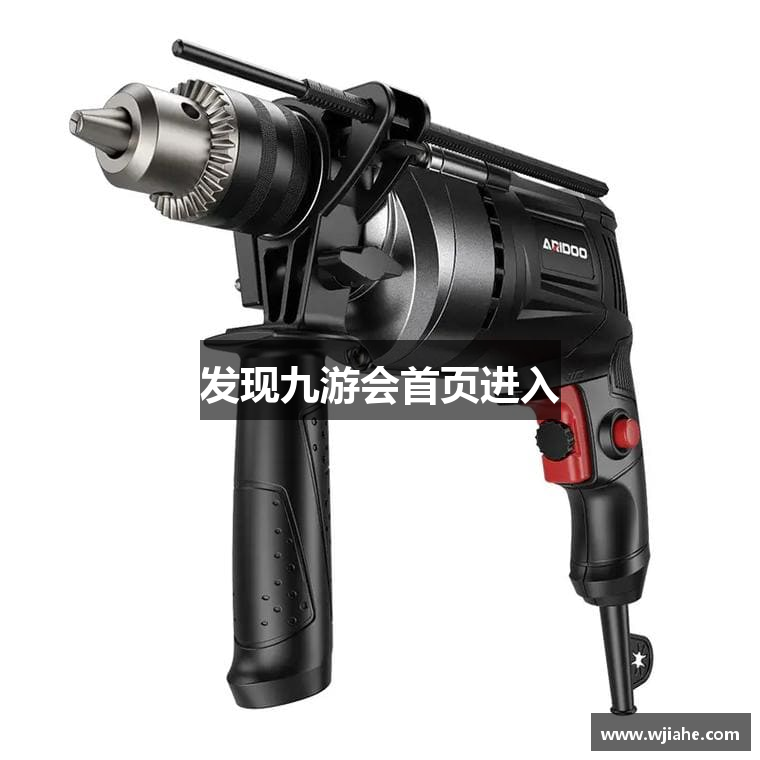 发现九游会首页进入